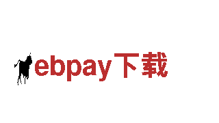 ebpay下载电动车-先进科技，环保出行！